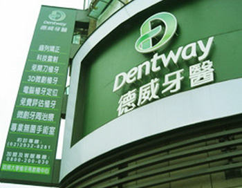 DENTWAY