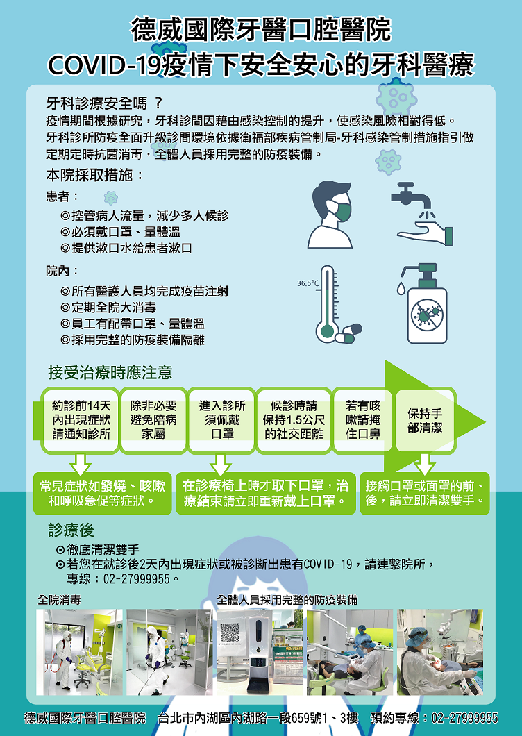 COVID19 safe and secure dental care c